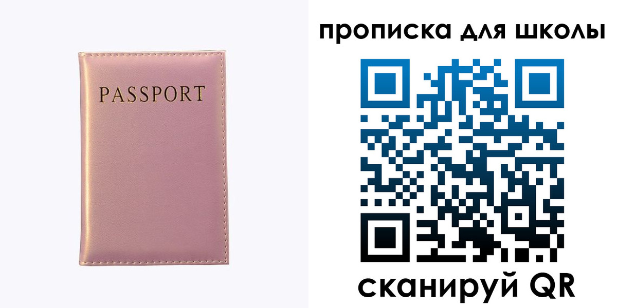 прописка для военкомата в Пермском крае