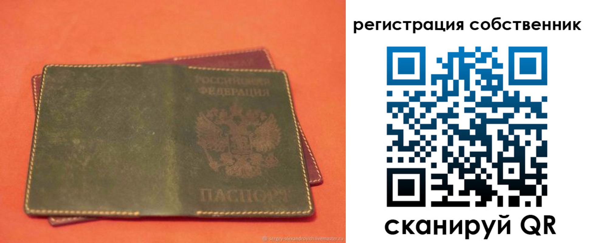 прописка для работы в Пермском крае