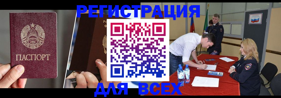 помощь с пропиской в паспорт в Пермском крае