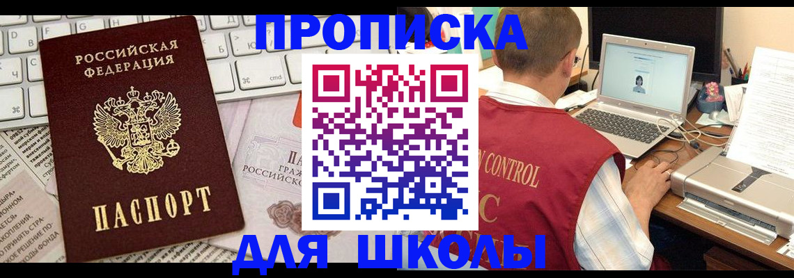 прописка паспорт в Пермском крае