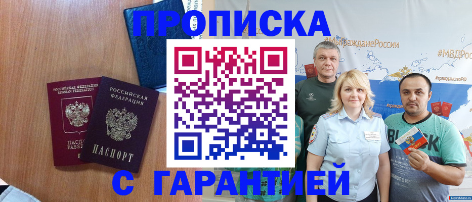 законное оформление регистрации по РВП в Пермском крае