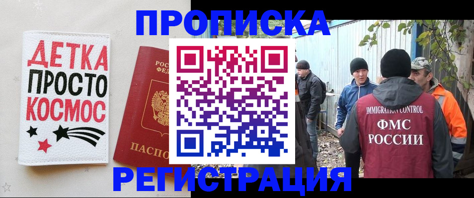 прописка поиск в Пермском крае
