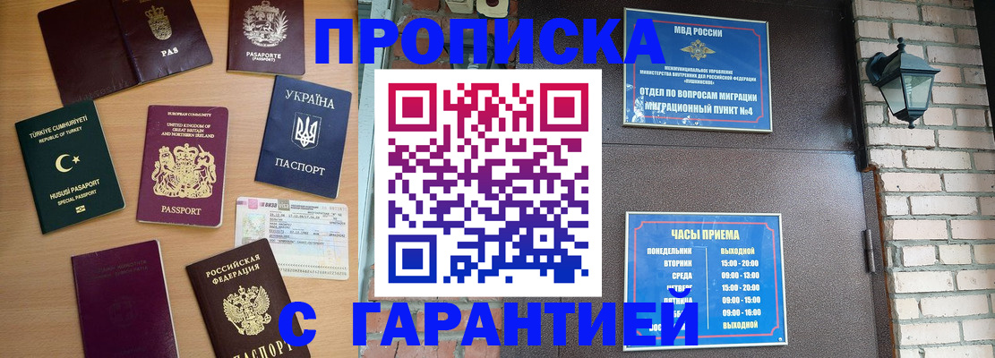 временная регистрация в Пермском крае
