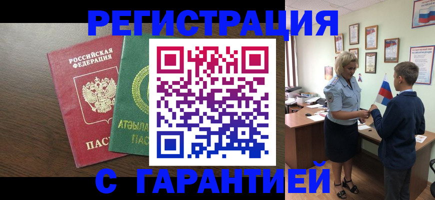 временная регистрация для школы в Пермском крае