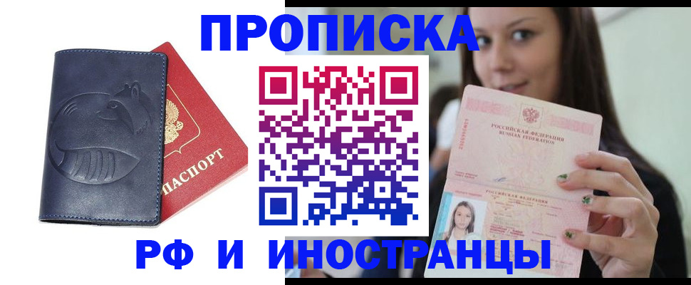 прописка регистрация в Пермском крае