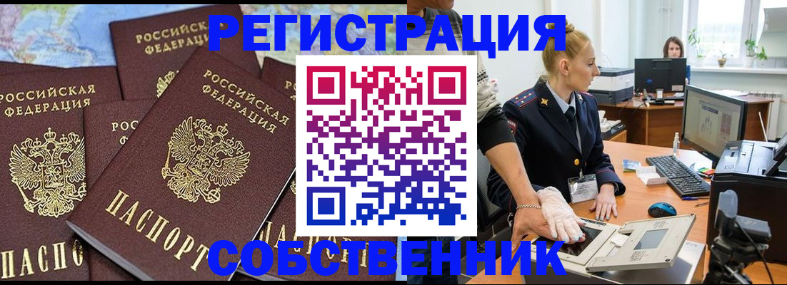 временная регистрация гарантия в Пермском крае