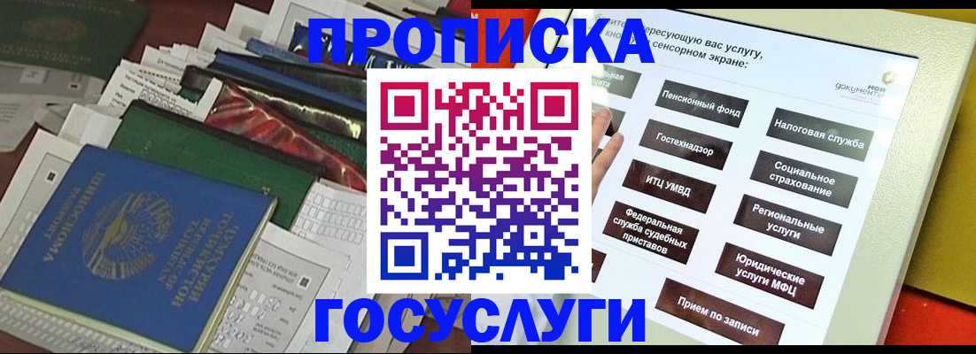 свидетельство о временной регистрации в Пермском крае