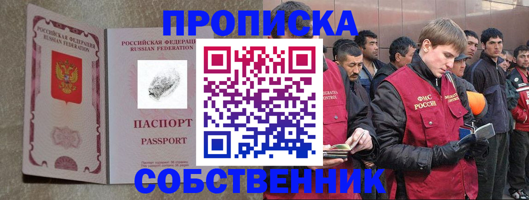 временная регистрация собственник в Пермском крае