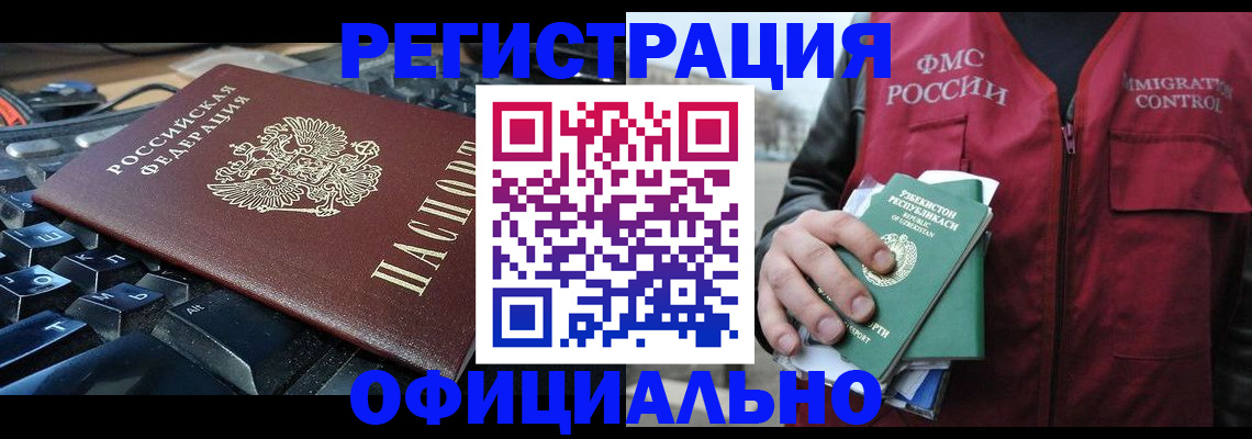 прописка от собственника в Пермском крае